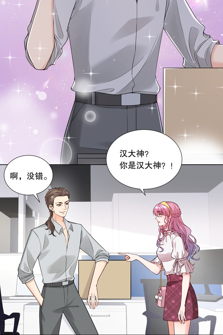 035 霸道总裁の小秘书？-第36话