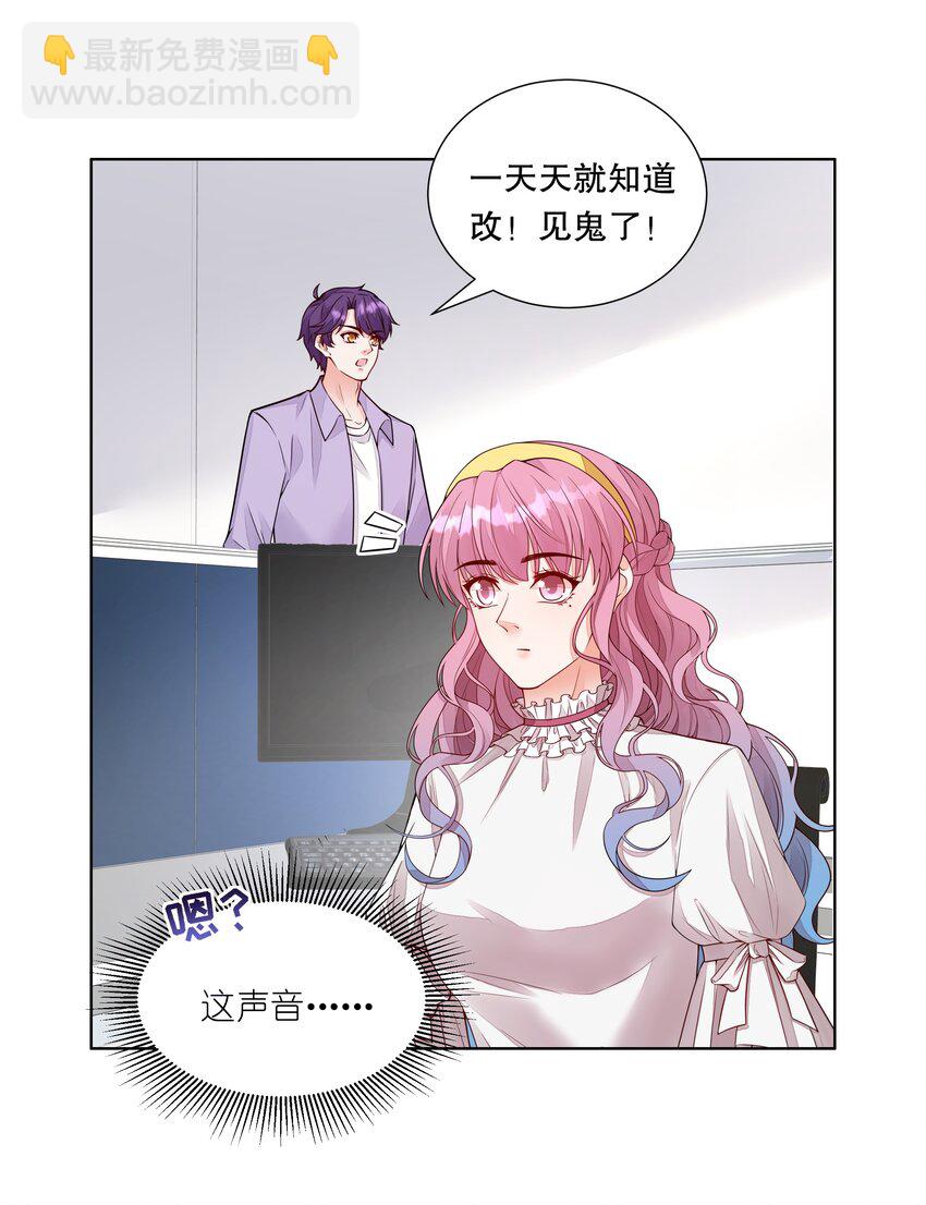 035 霸道总裁の小秘书？-第36话