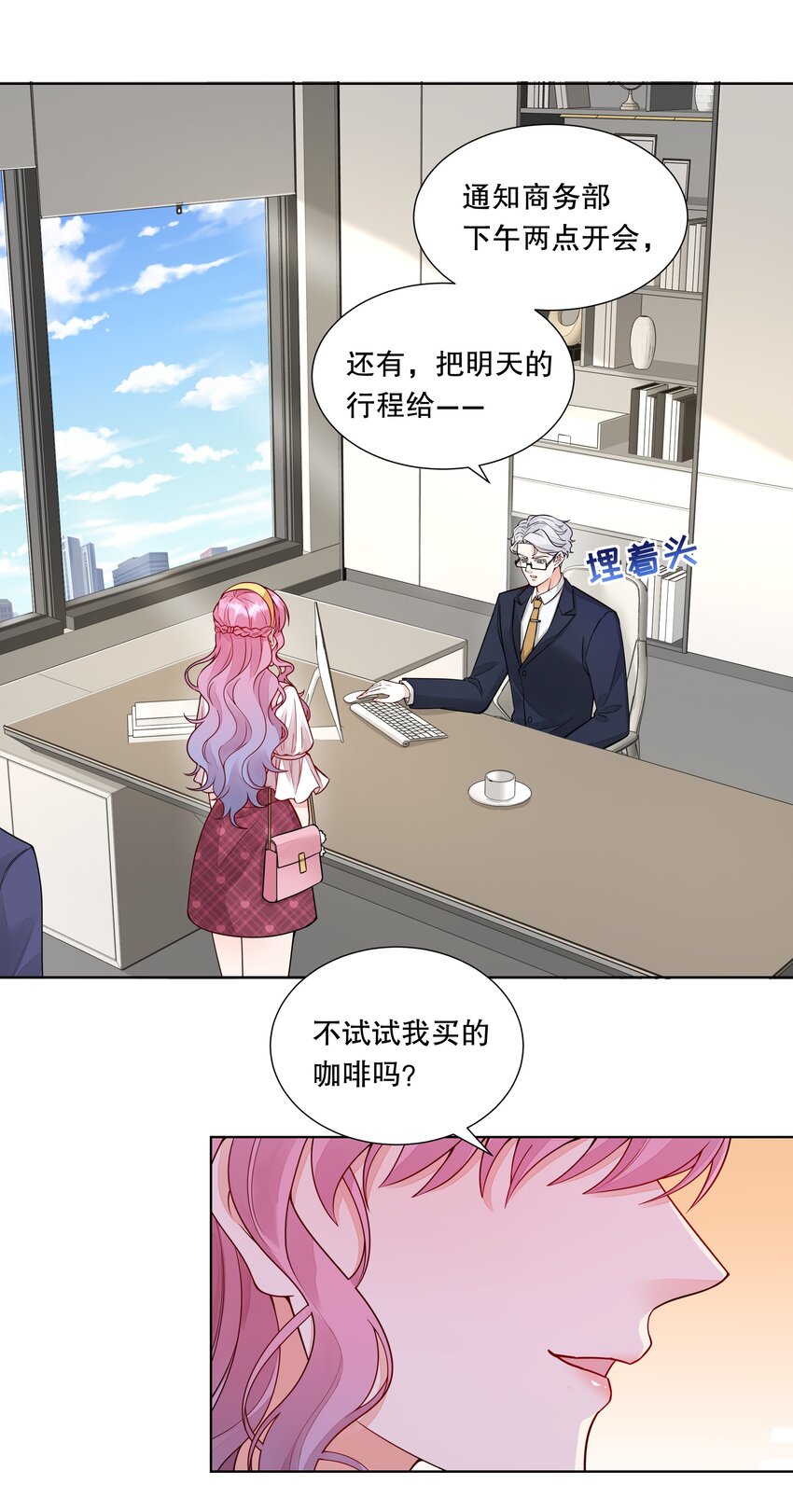 035 霸道总裁の小秘书？-第36话