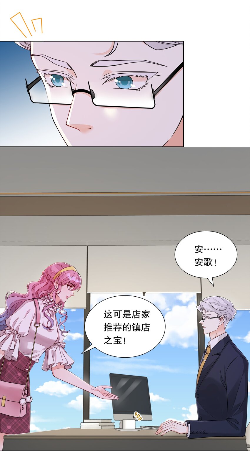 035 霸道总裁の小秘书？-第36话