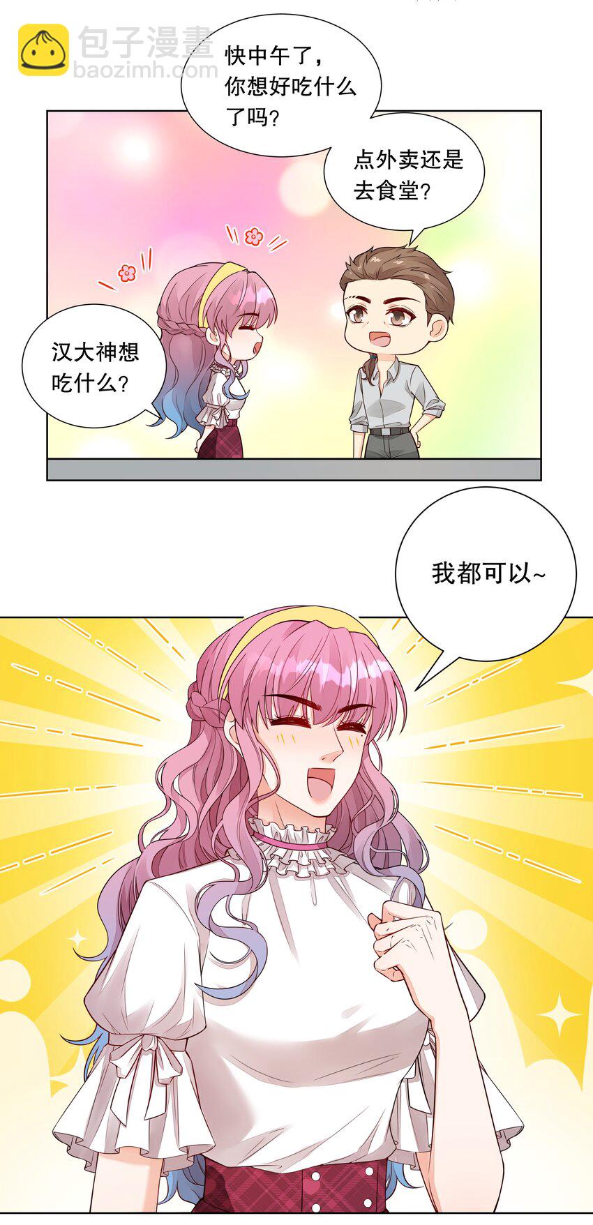 037 他叫我纪总？-第38话