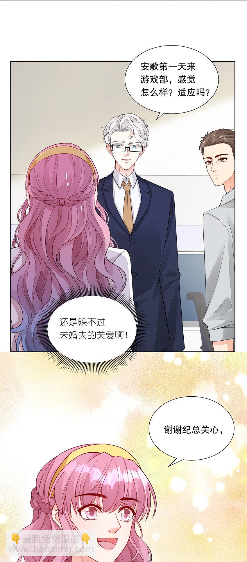 037 他叫我纪总？-第38话