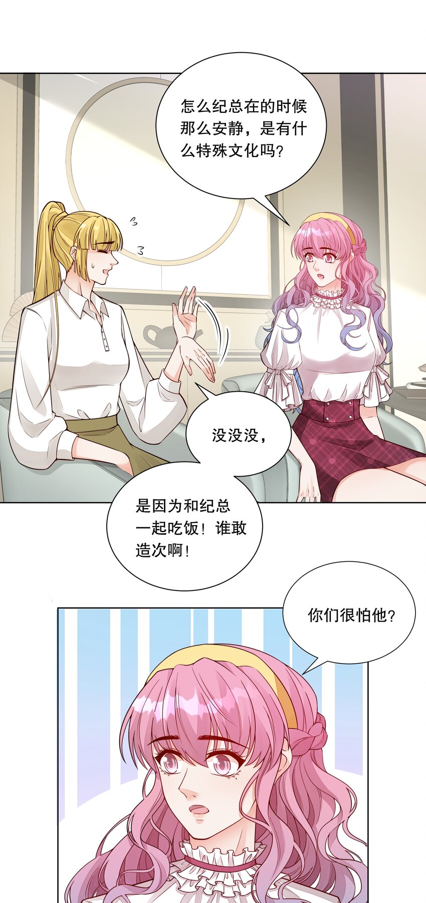039 &ldquo;走后门的新人&rdquo;-第40话