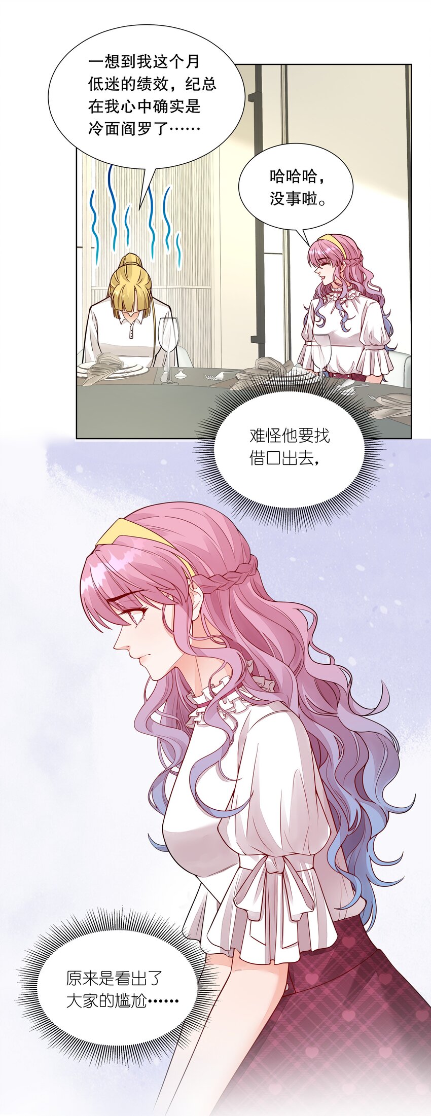 039 &ldquo;走后门的新人&rdquo;-第40话