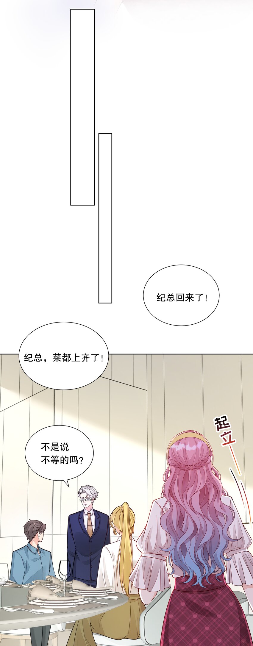 039 &ldquo;走后门的新人&rdquo;-第40话