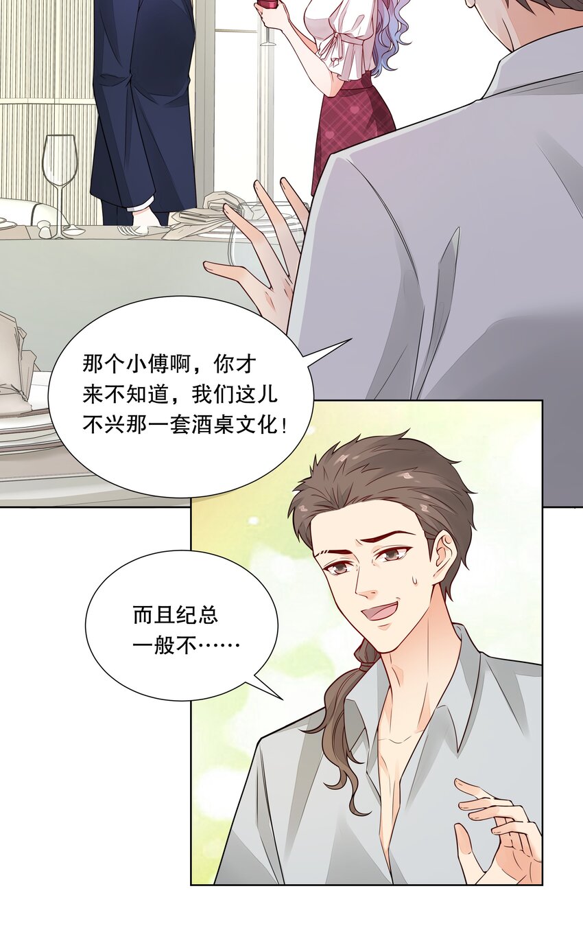 039 &ldquo;走后门的新人&rdquo;-第40话