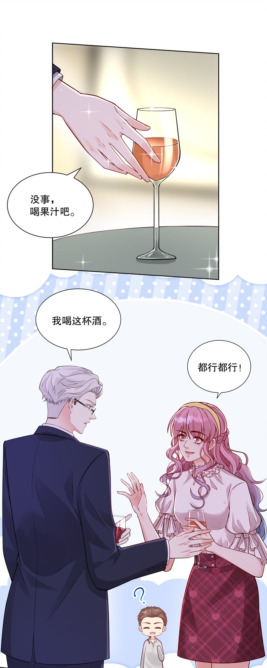 039 &ldquo;走后门的新人&rdquo;-第40话