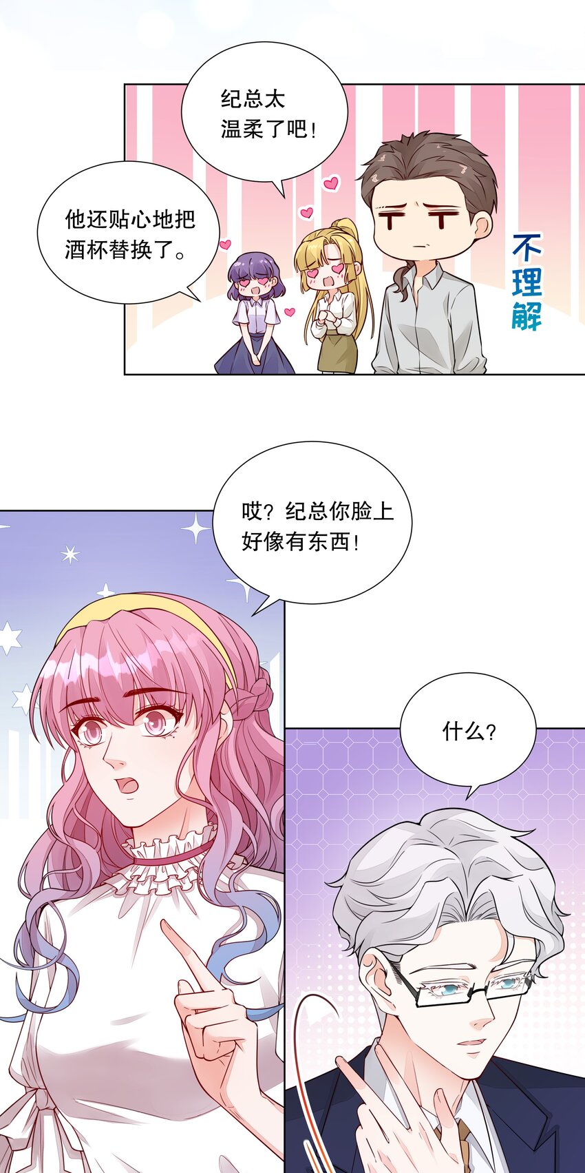 039 &ldquo;走后门的新人&rdquo;-第40话