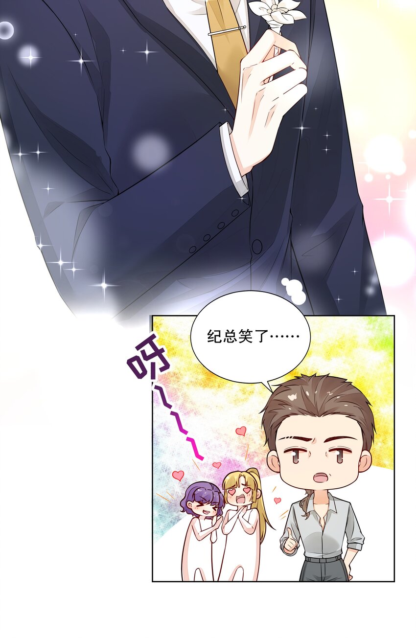 039 &ldquo;走后门的新人&rdquo;-第40话