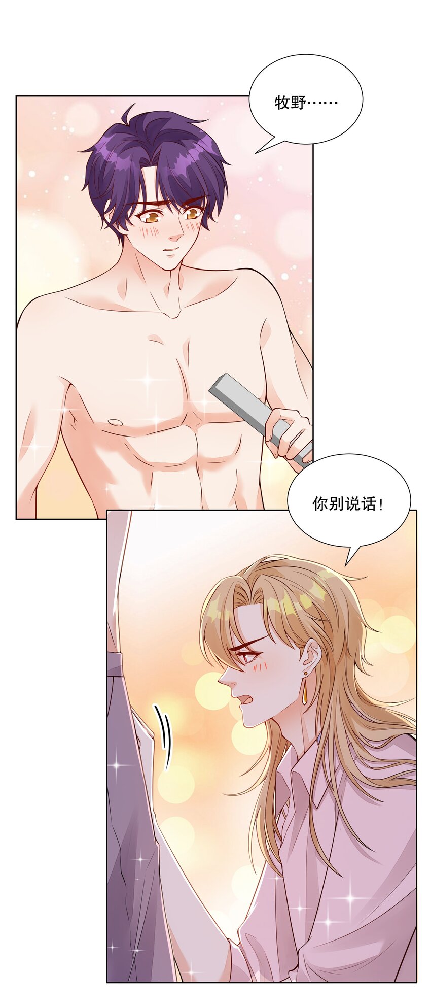 041 都还给你-第42话