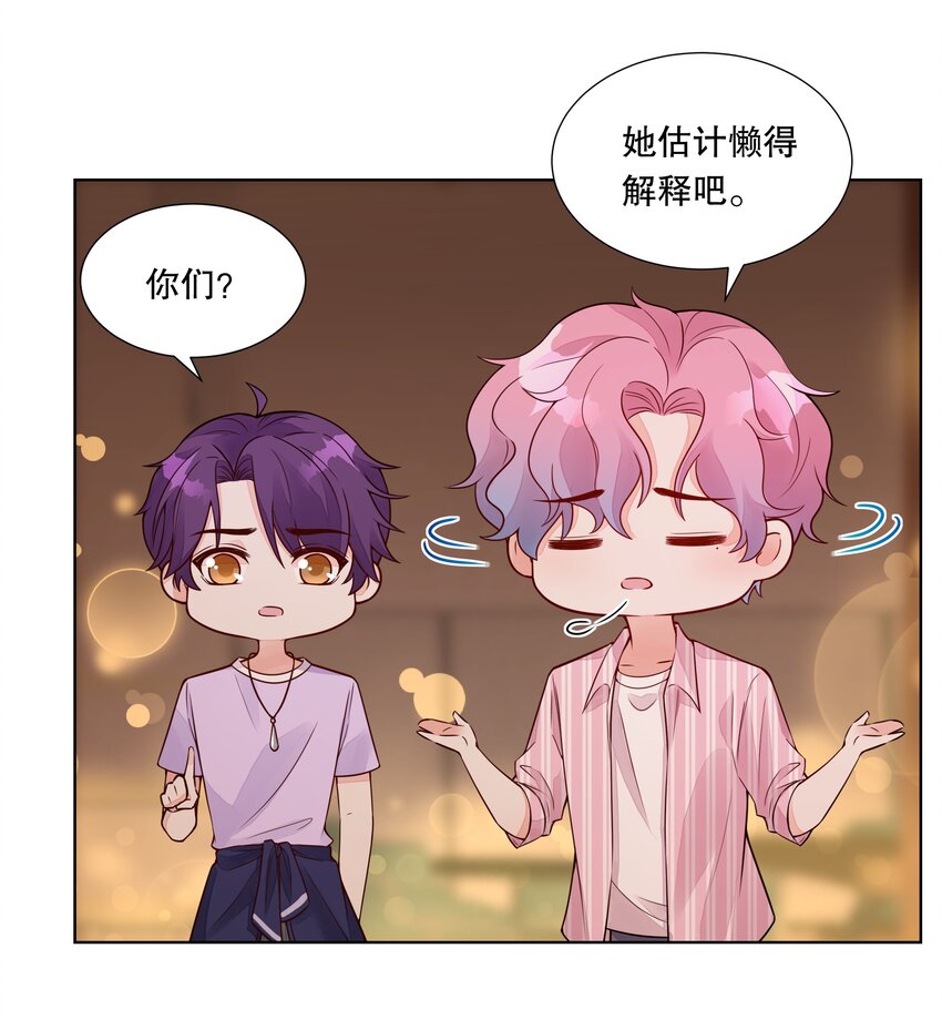 043 误会解除-第44话