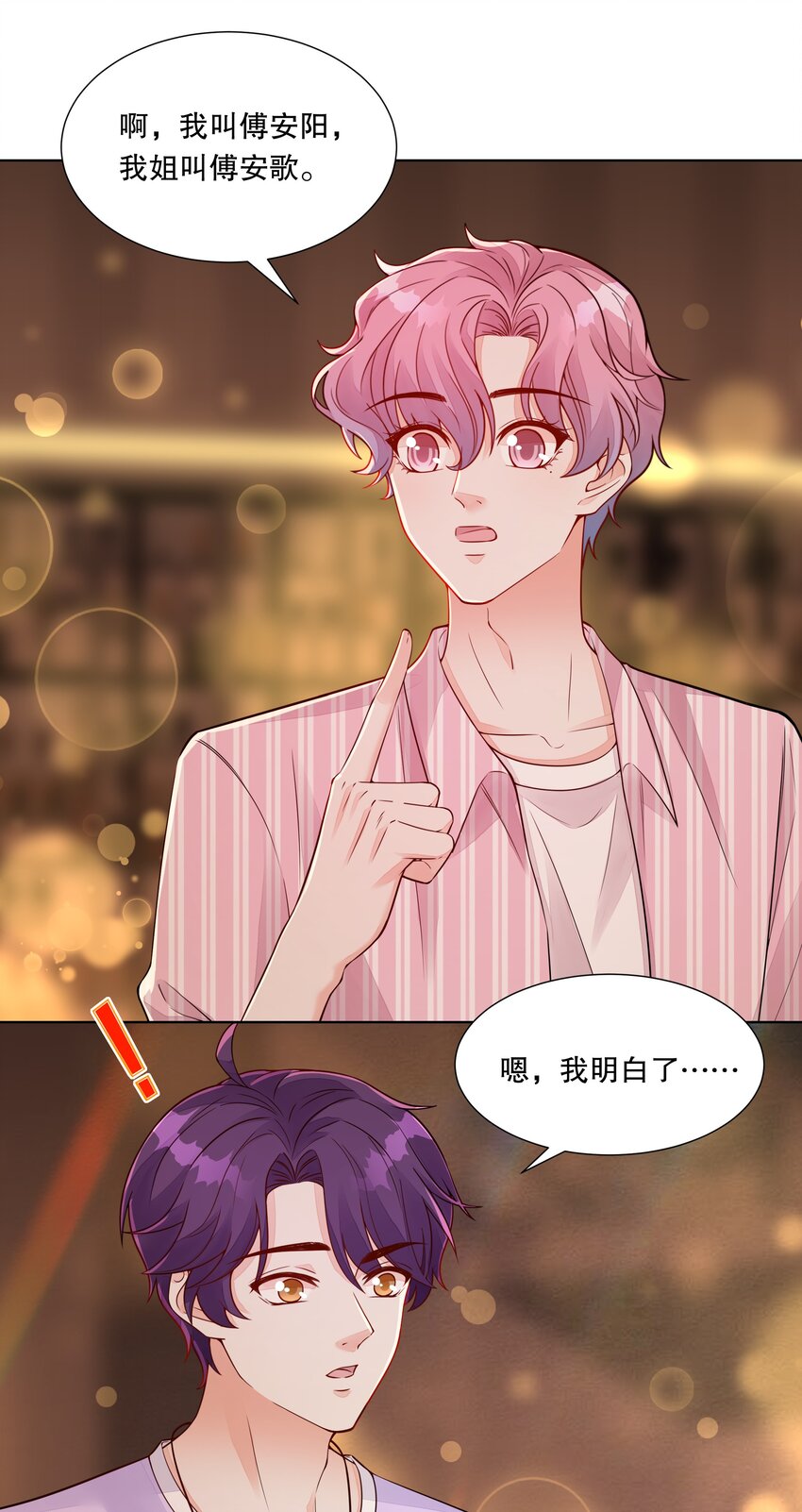 043 误会解除-第44话