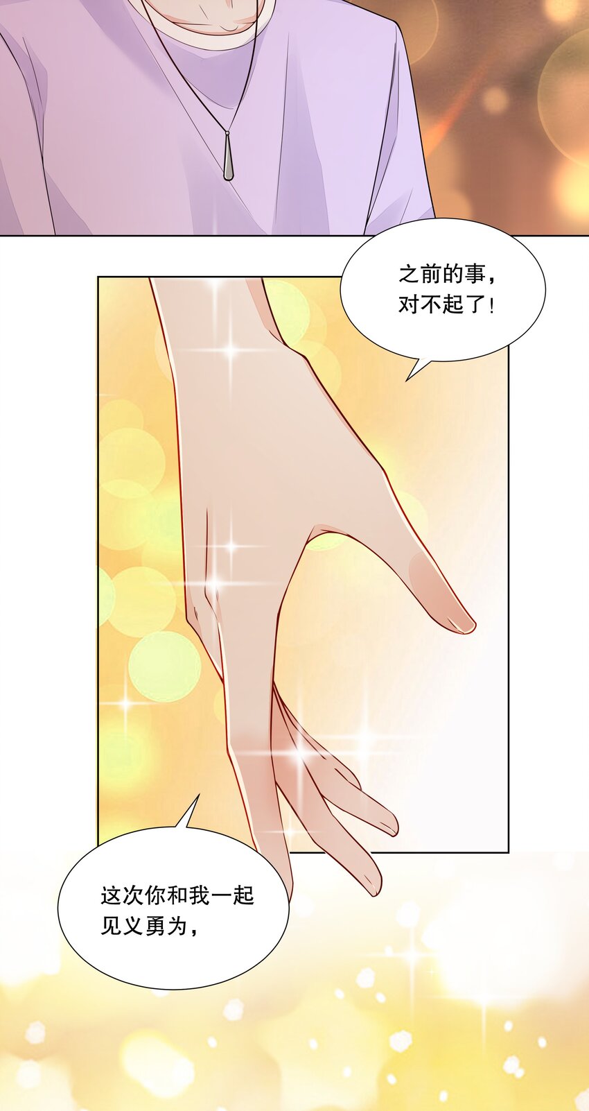 043 误会解除-第44话