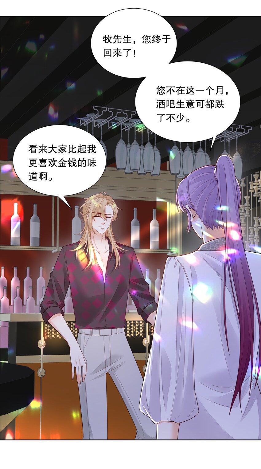 043 误会解除-第44话