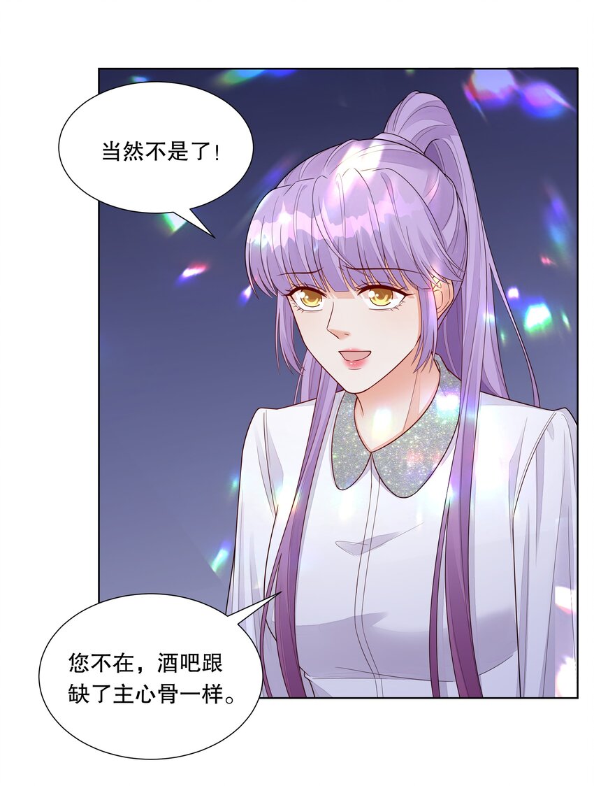 043 误会解除-第44话