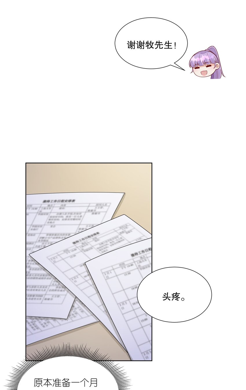043 误会解除-第44话