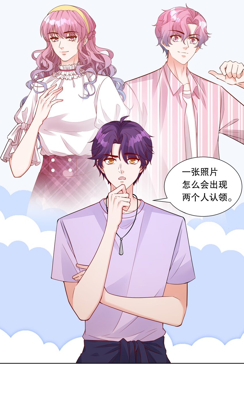 043 误会解除-第44话