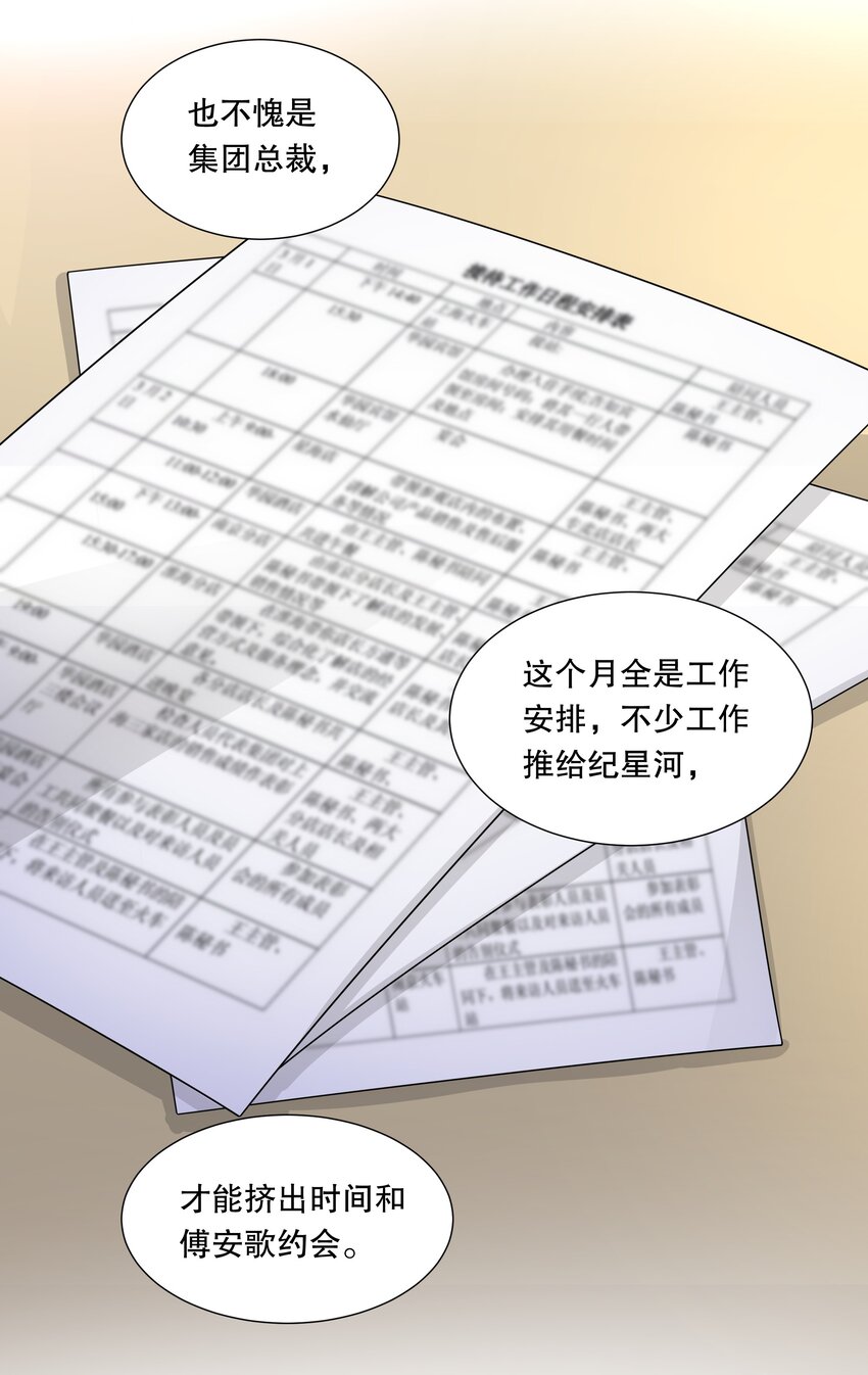 043 误会解除-第44话
