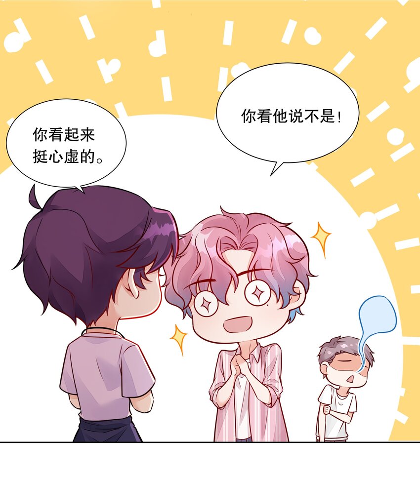 043 误会解除-第44话