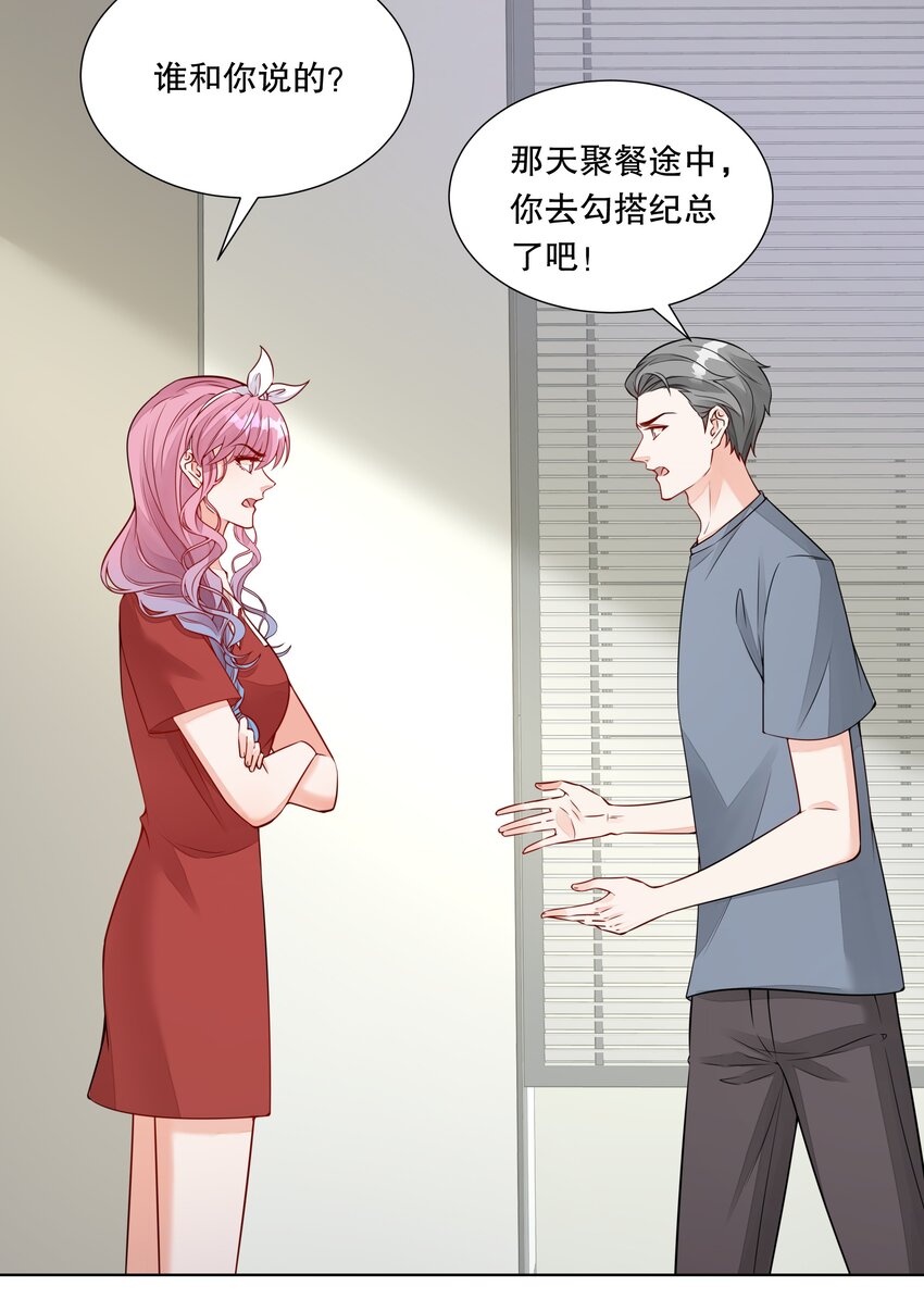 045 谁没有后台呀？-第46话