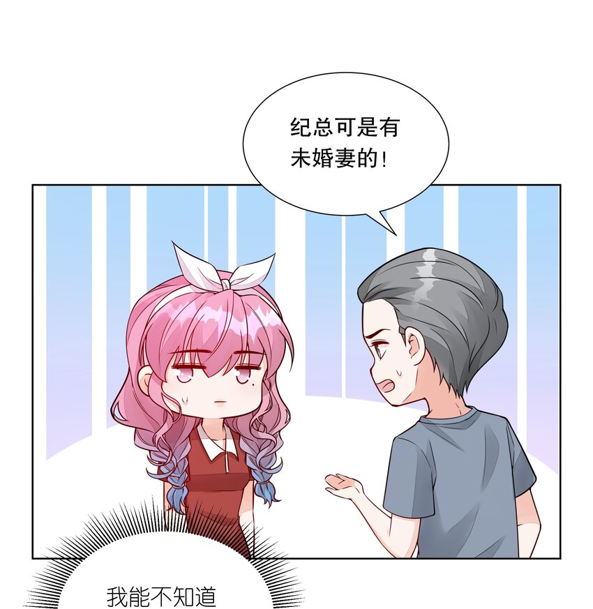 045 谁没有后台呀？-第46话