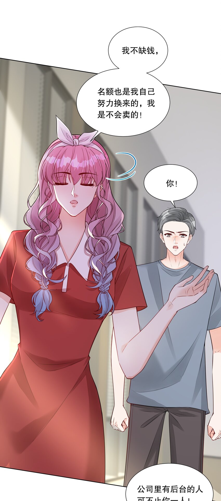 045 谁没有后台呀？-第46话