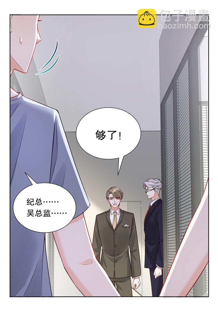 045 谁没有后台呀？-第46话