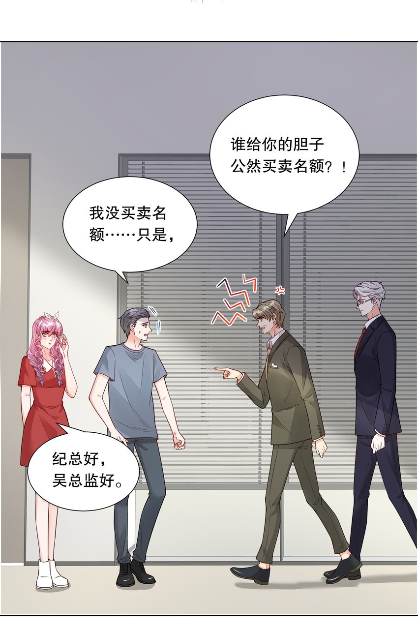 045 谁没有后台呀？-第46话