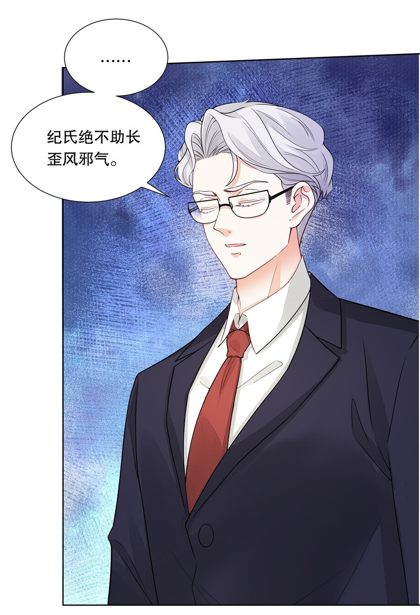 045 谁没有后台呀？-第46话