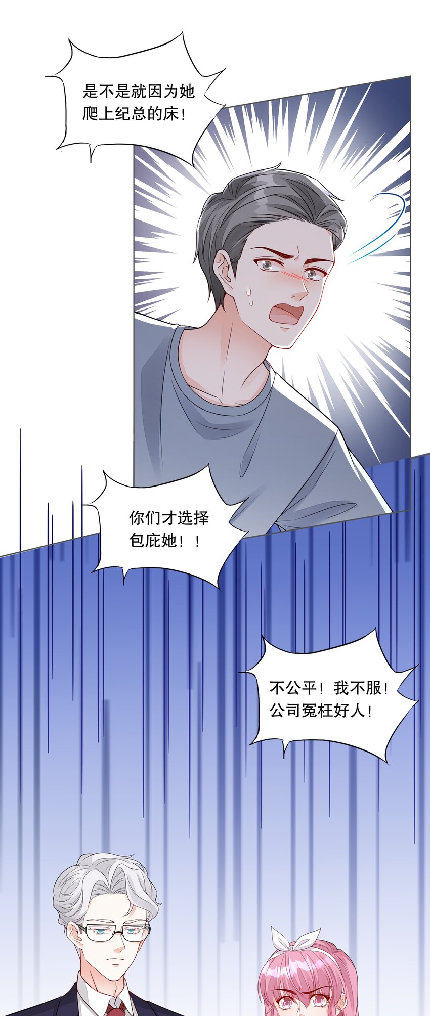 045 谁没有后台呀？-第46话