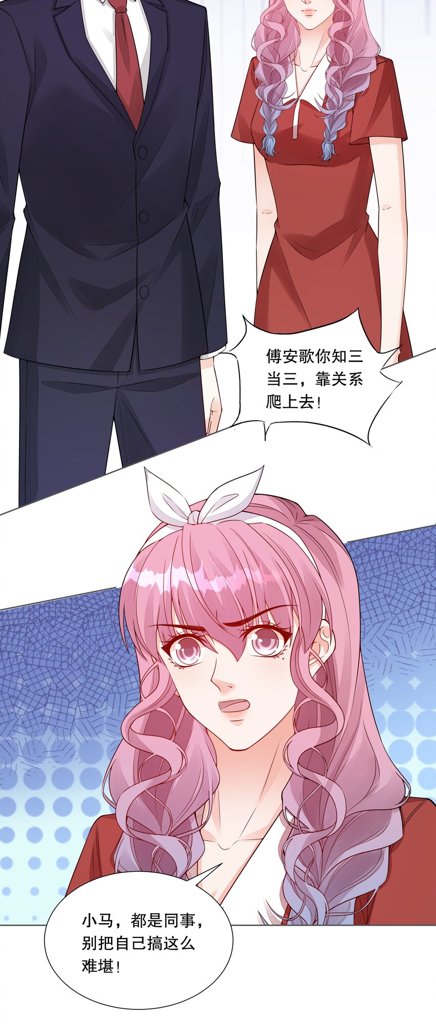 045 谁没有后台呀？-第46话