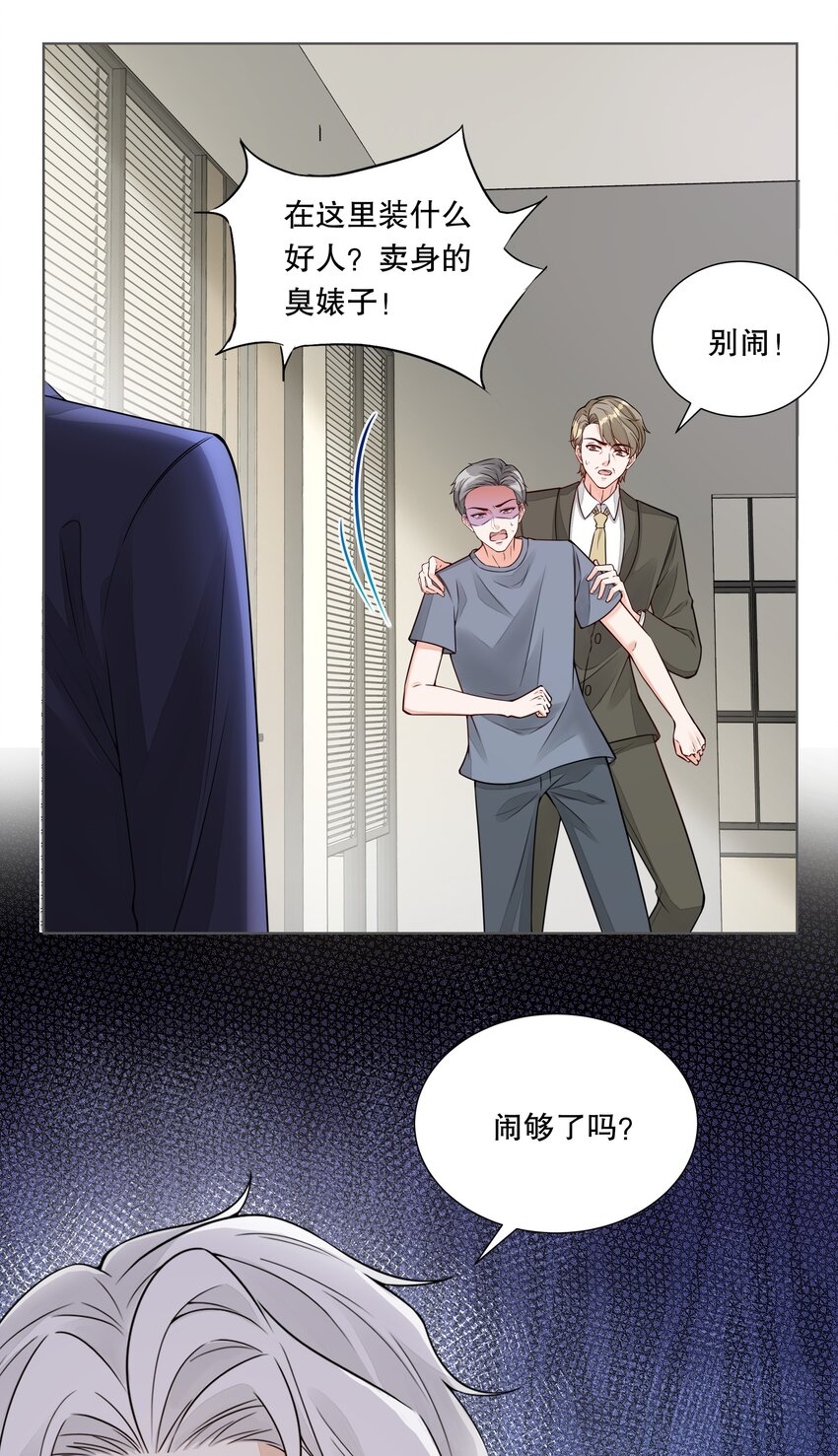 045 谁没有后台呀？-第46话