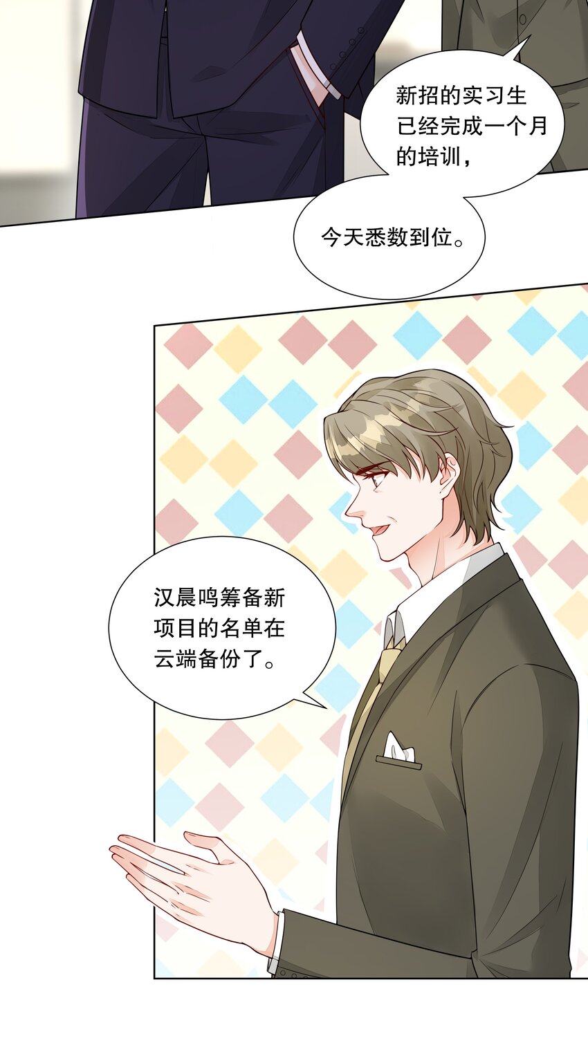 045 谁没有后台呀？-第46话