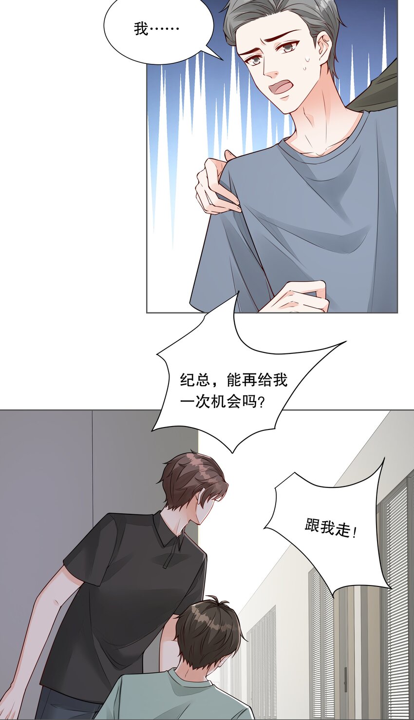 045 谁没有后台呀？-第46话