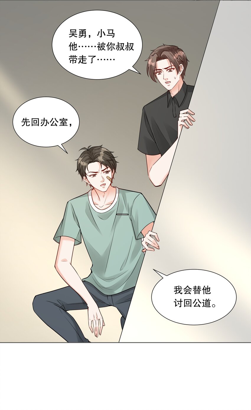 045 谁没有后台呀？-第46话