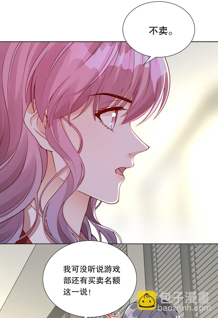 045 谁没有后台呀？-第46话