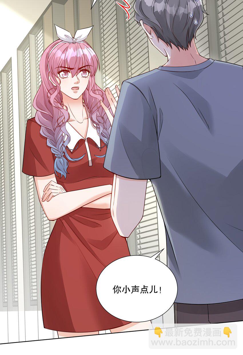 045 谁没有后台呀？-第46话