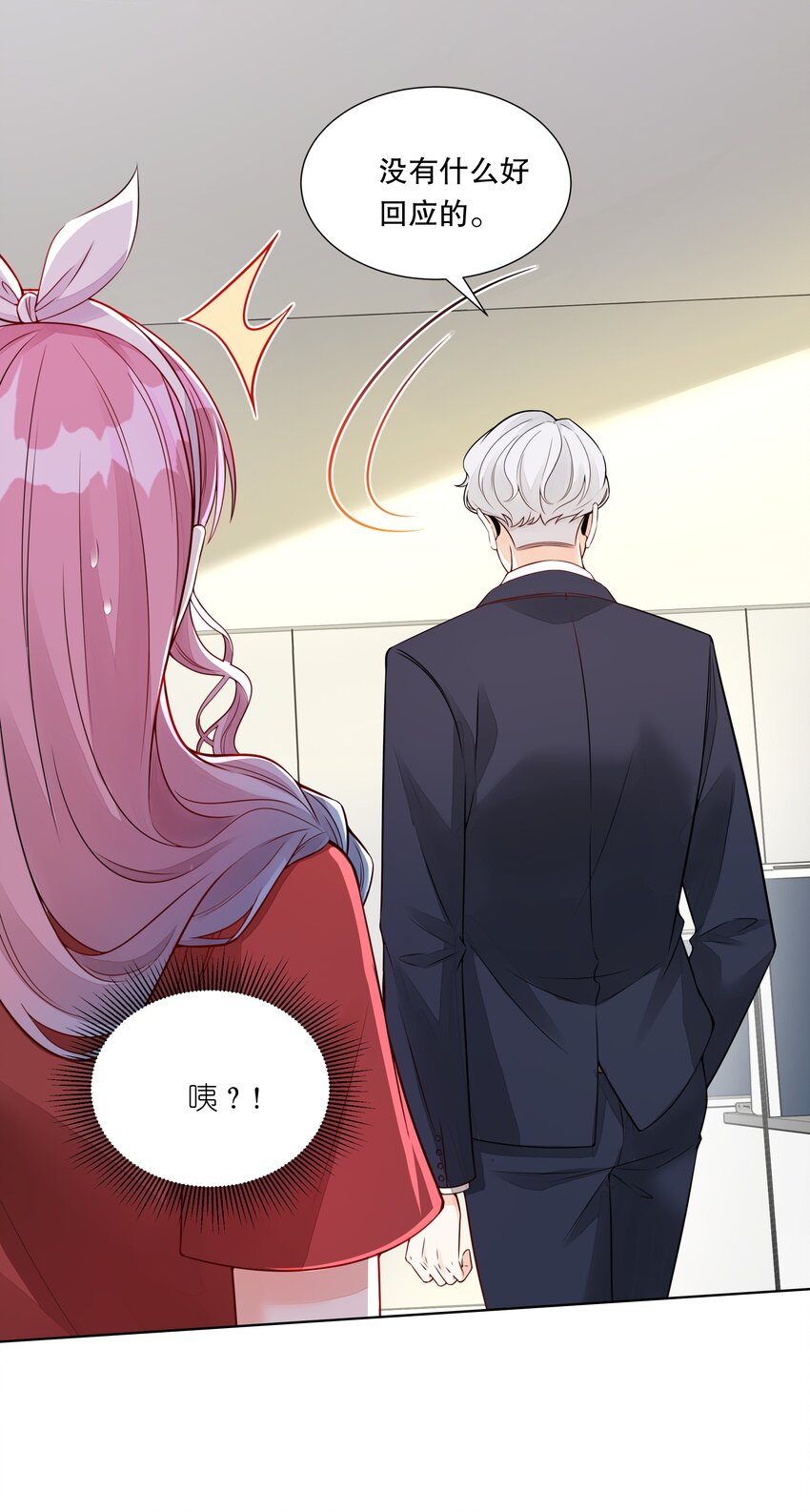 047 她是我的未婚妻-第48话