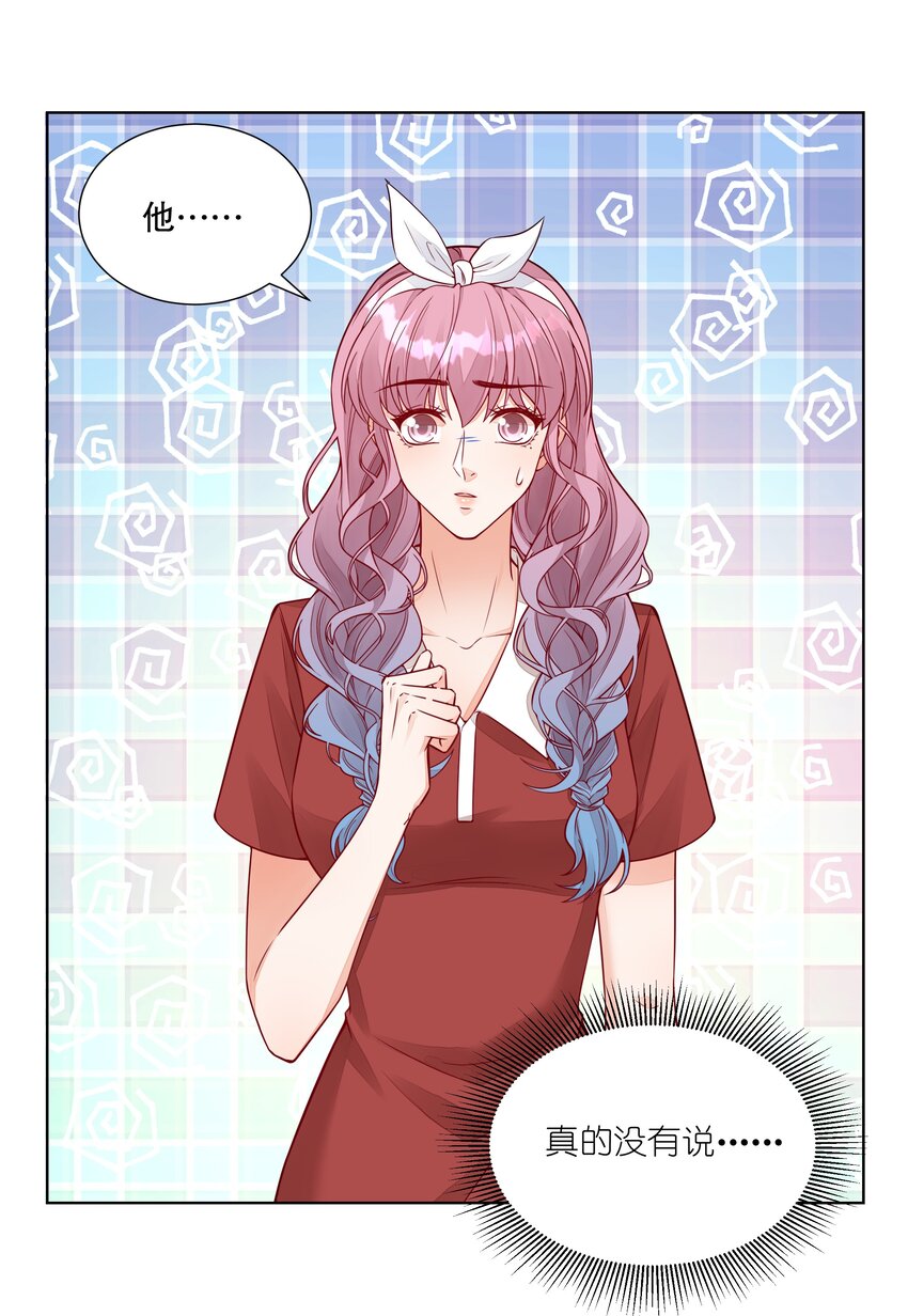 047 她是我的未婚妻-第48话