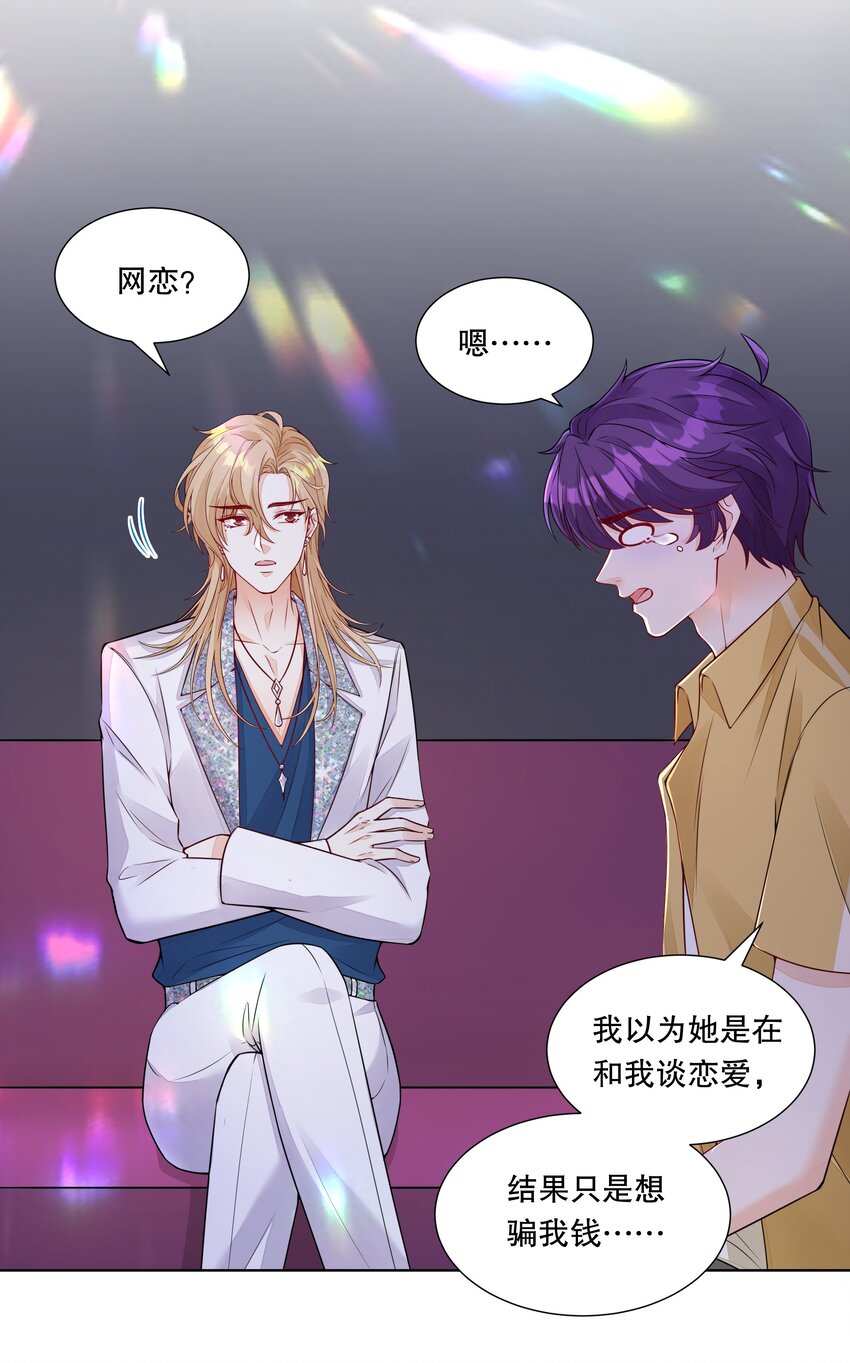 047 她是我的未婚妻-第48话