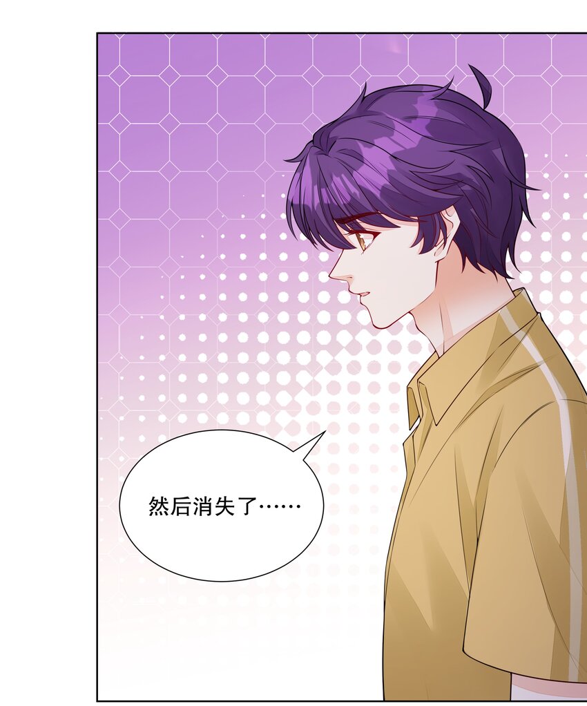 047 她是我的未婚妻-第48话