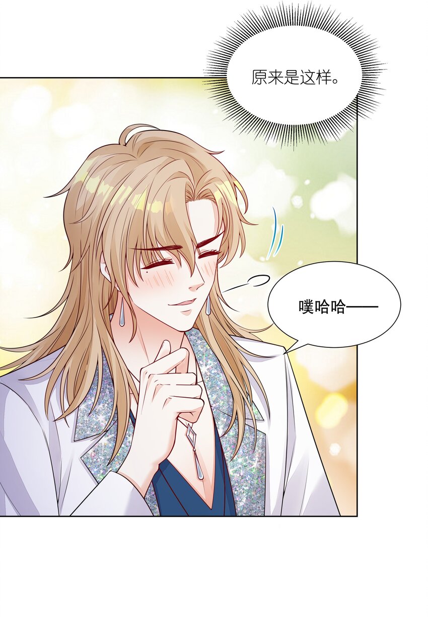 047 她是我的未婚妻-第48话