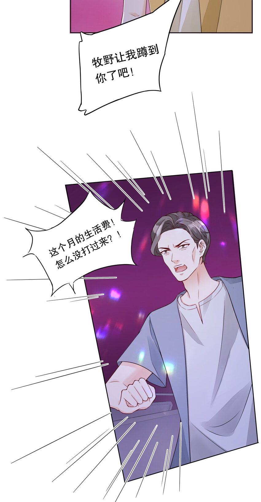047 她是我的未婚妻-第48话