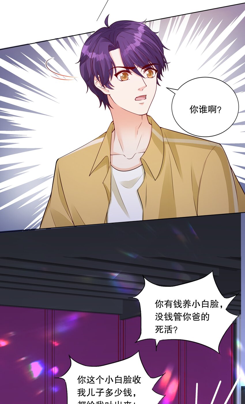 047 她是我的未婚妻-第48话