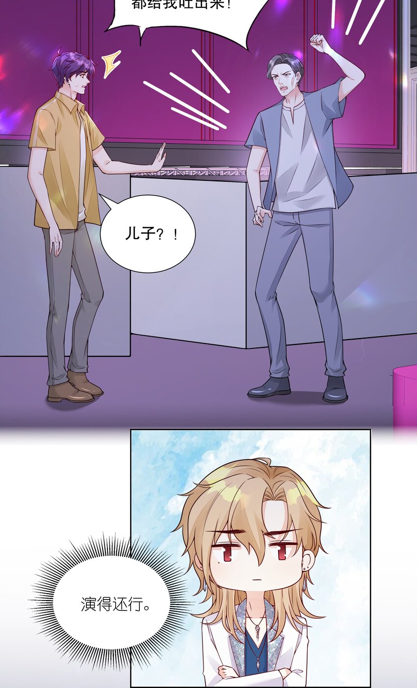 047 她是我的未婚妻-第48话