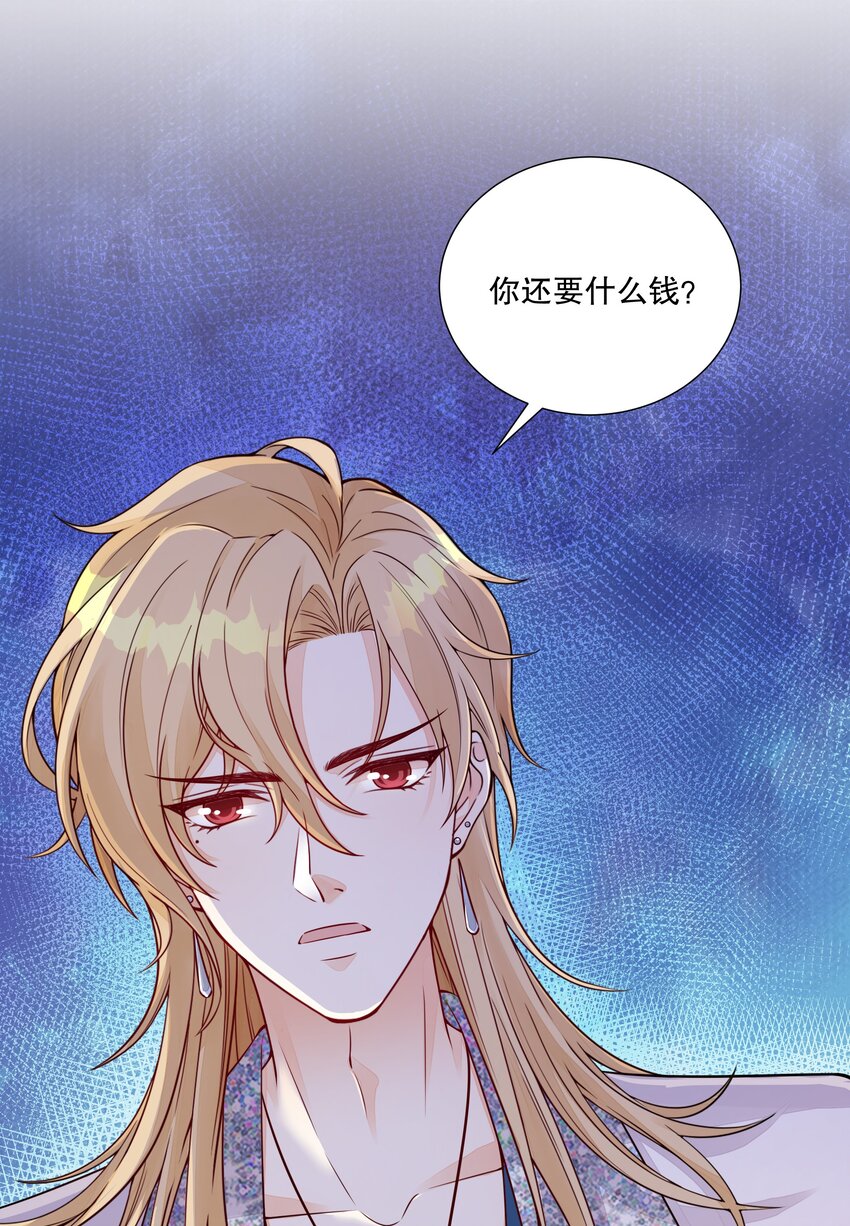 047 她是我的未婚妻-第48话