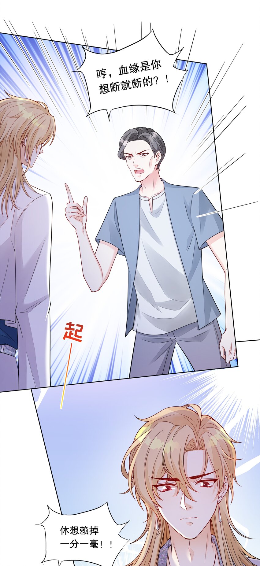 047 她是我的未婚妻-第48话