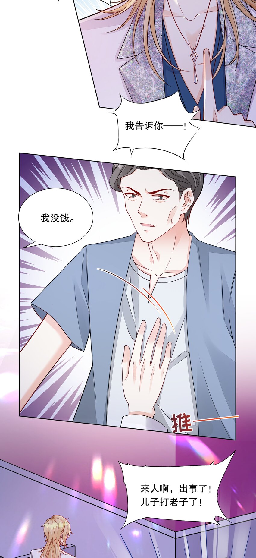 047 她是我的未婚妻-第48话