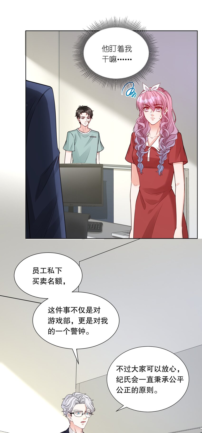 047 她是我的未婚妻-第48话