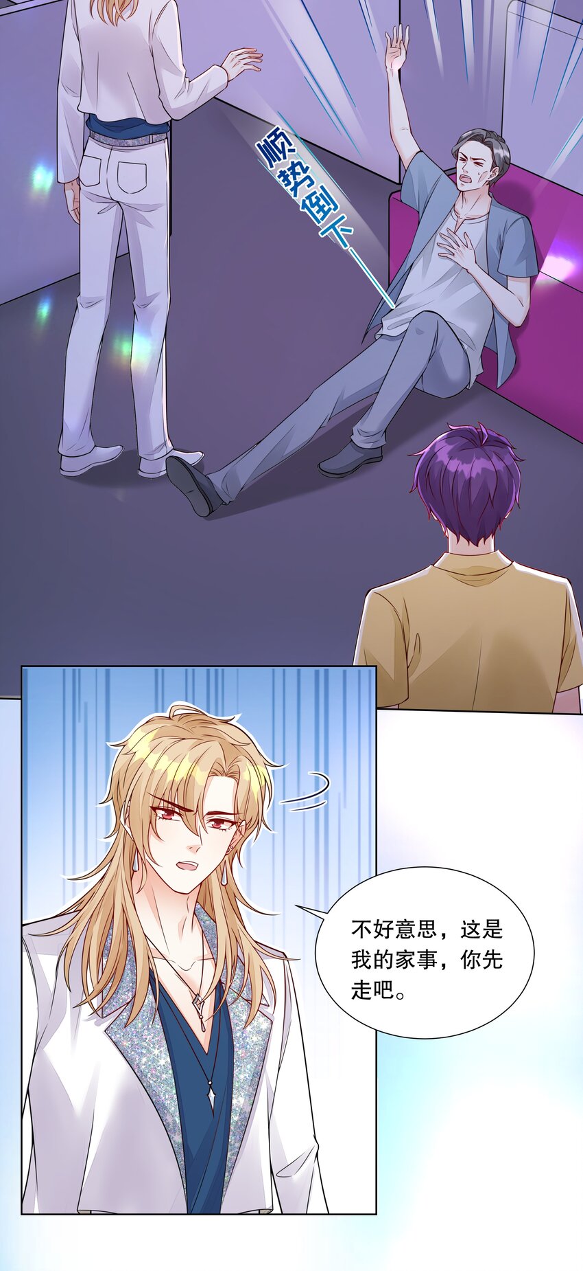047 她是我的未婚妻-第48话